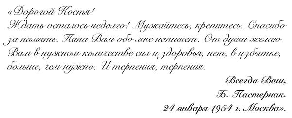 Ольга Ивинская, Ирина Емельянова - "Свеча горела..." Годы с Борисом...