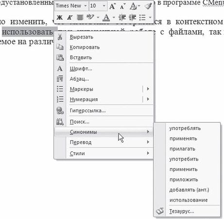 И. Краинский - Word 2007. Популярный самоучитель