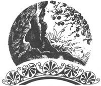 Майкл Форд - Рождение воина