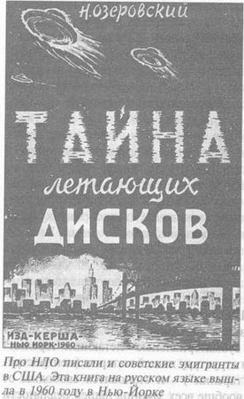 Михаил Герштейн, Вадим Деружинский - Нежить или Таинственные существа