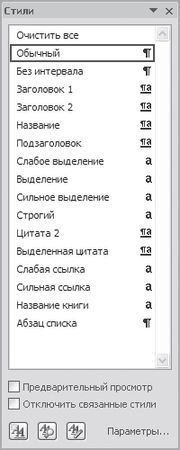 И. Краинский - Word 2007. Популярный самоучитель