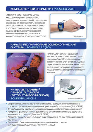 Елена Царева, Роман Бузунов и др. - Храп и синдром обструктивного АПНОЭ сна у...