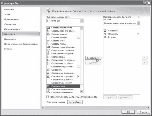 И. Краинский - Word 2007. Популярный самоучитель