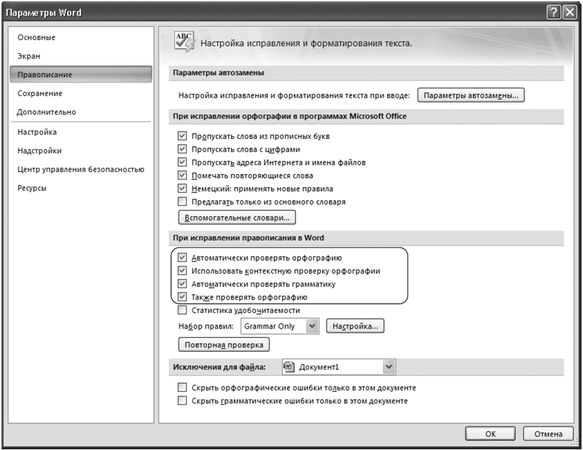 И. Краинский - Word 2007. Популярный самоучитель