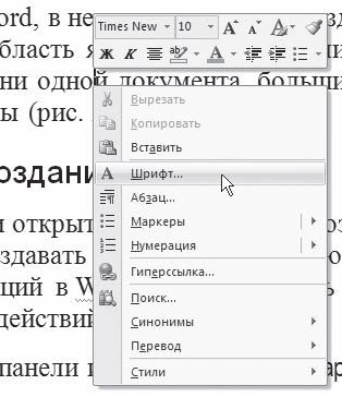 И. Краинский - Word 2007. Популярный самоучитель