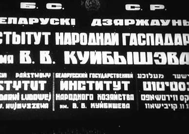Константин Ремишевский - История, ожившая в кадре. Белорусская кинолетопись:...