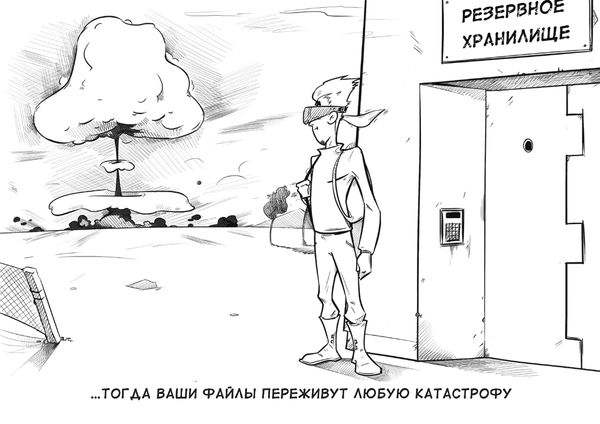 Михаил Дьяков, Эльдар Кудинов и др. - Выжить в цифровом мире. Иллюстрированные...