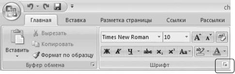 И. Краинский - Word 2007. Популярный самоучитель