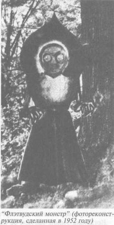 Михаил Герштейн, Вадим Деружинский - Нежить или Таинственные существа