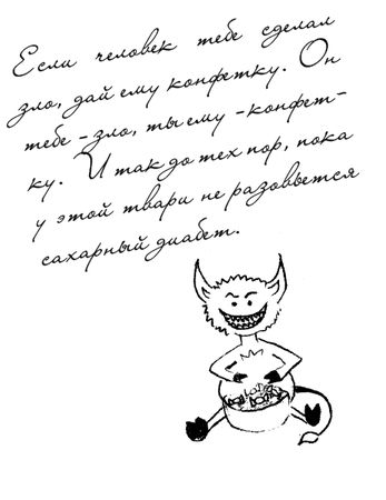 Оксана Морозова - Фаина Раневская. Как сказано!