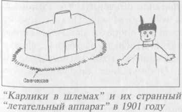 Михаил Герштейн, Вадим Деружинский - Нежить или Таинственные существа