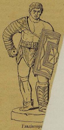 Эдуард Бульвер-Литтон - Последние дни Помпеи