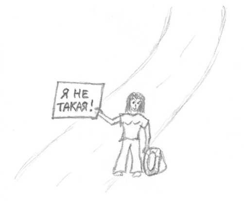 Татьяна Козырева - Девушка на обочине