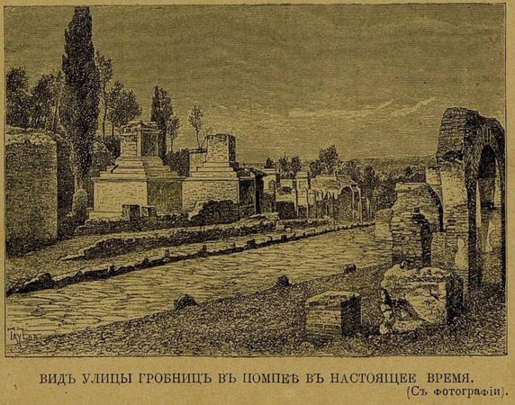 Эдуард Бульвер-Литтон - Последние дни Помпеи