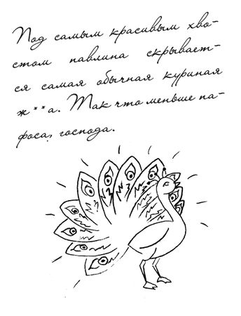 Оксана Морозова - Фаина Раневская. Как сказано!