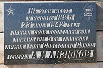 Владимир Побочный, Людмила Антонова - Сталинградская битва (оборона) и битва за...
