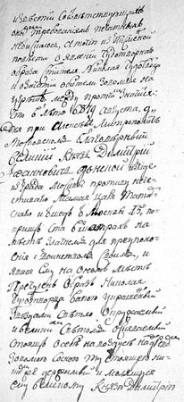 Инесса Антонова, Елена Егорова - Угреша. Страницы истории