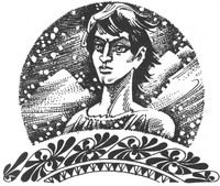 Майкл Форд - Рождение воина