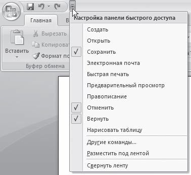 И. Краинский - Word 2007. Популярный самоучитель