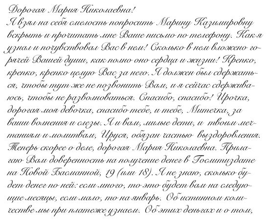 Ольга Ивинская, Ирина Емельянова - "Свеча горела..." Годы с Борисом...