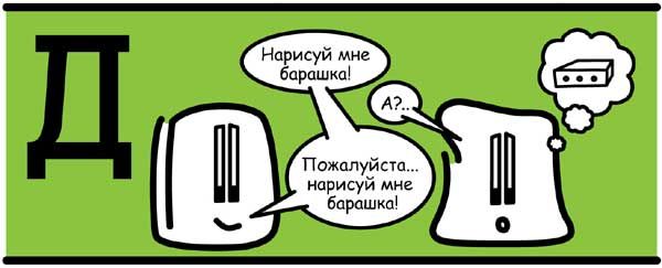 Наталья Зицер, Дмитрий Зицер - Практическая педагогика. Азбука НО