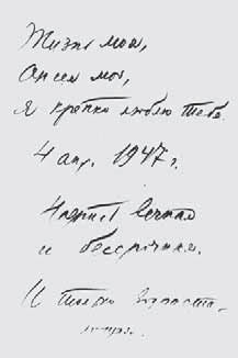 Ольга Ивинская, Ирина Емельянова - "Свеча горела..." Годы с Борисом...