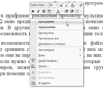 И. Краинский - Word 2007. Популярный самоучитель