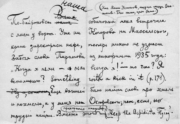 Павел Улитин - Путешествие без Надежды