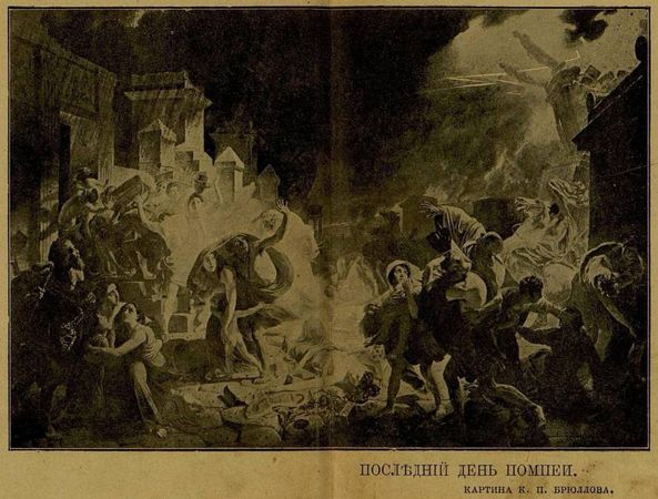 Эдуард Бульвер-Литтон - Последние дни Помпеи