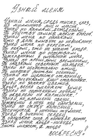 Олёна Ростова - Автограф