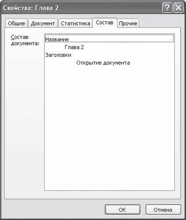 И. Краинский - Word 2007. Популярный самоучитель