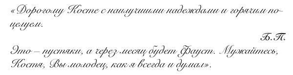 Ольга Ивинская, Ирина Емельянова - "Свеча горела..." Годы с Борисом...