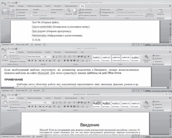 И. Краинский - Word 2007. Популярный самоучитель