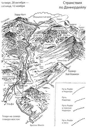 Роксана Лемиш - Потерянный Огонь