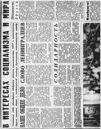 Наталья Горбаневская - Полдень: Дело о демонстрации 25 августа 1968 года на...
