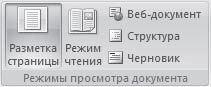 Word 2007. Популярный самоучитель