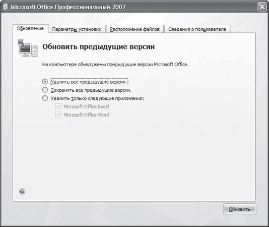 И. Краинский - Word 2007. Популярный самоучитель