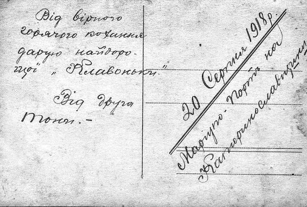 Ирина Малышко - Война маленького человека