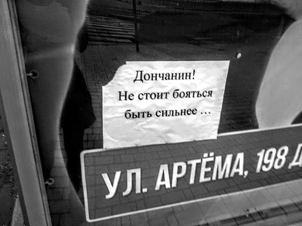 Ирина Малышко - Война маленького человека