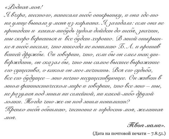 Ольга Ивинская, Ирина Емельянова - "Свеча горела..." Годы с Борисом...