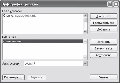 И. Краинский - Word 2007. Популярный самоучитель