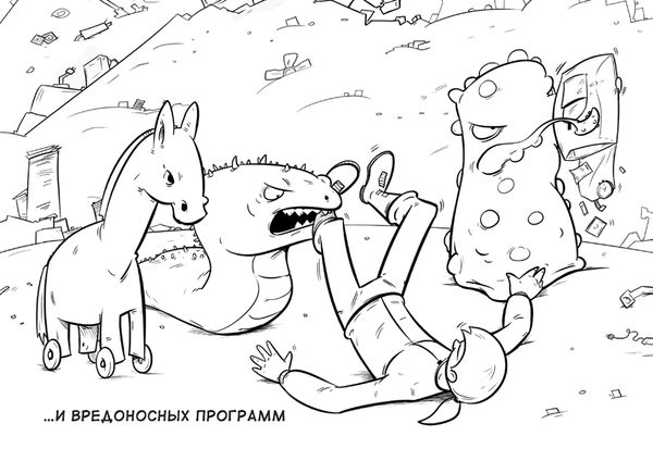 Михаил Дьяков, Эльдар Кудинов и др. - Выжить в цифровом мире. Иллюстрированные...