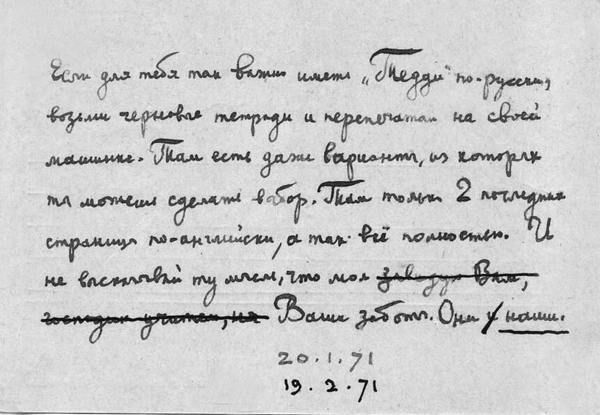 Павел Улитин - Путешествие без Надежды