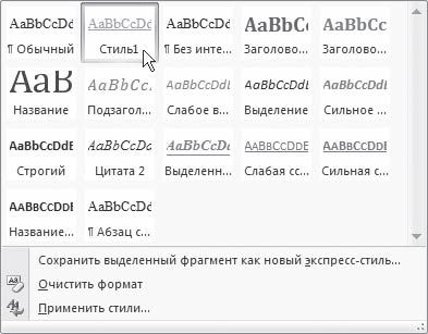 И. Краинский - Word 2007. Популярный самоучитель