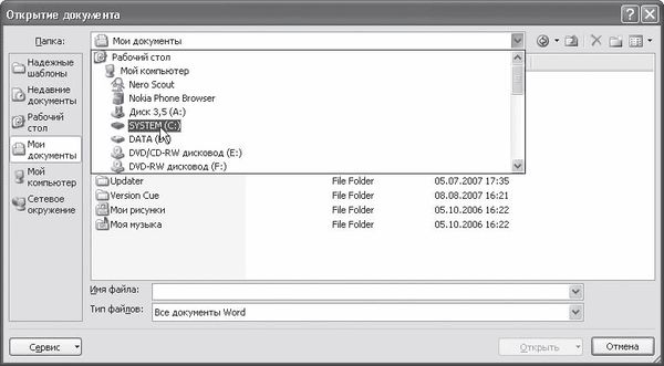 И. Краинский - Word 2007. Популярный самоучитель