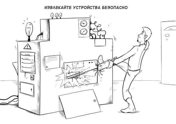 Михаил Дьяков, Эльдар Кудинов и др. - Выжить в цифровом мире. Иллюстрированные...