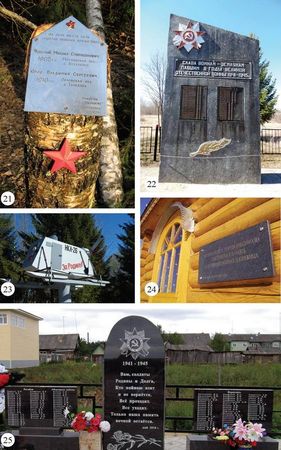 Владимир Ноговицын - Взамен обелисков - кресты