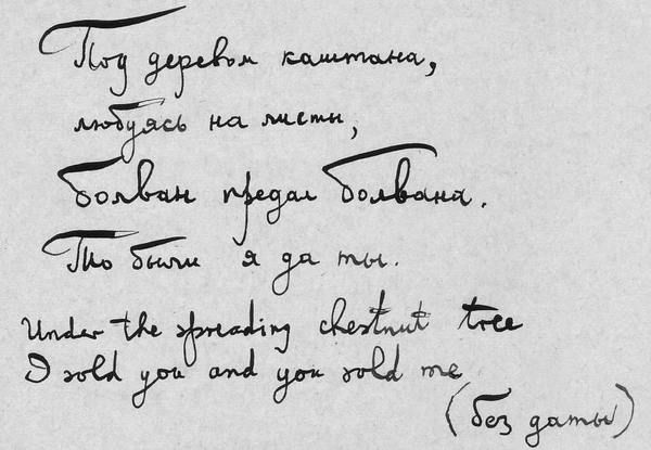 Павел Улитин - Путешествие без Надежды