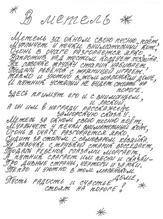 Олёна Ростова - Автограф