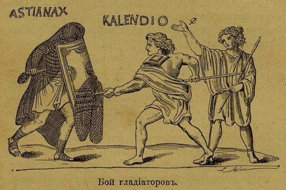 Эдуард Бульвер-Литтон - Последние дни Помпеи